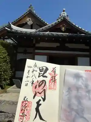 弘源寺の{uncategorized: "未分類", other: "その他", undefined: "問題あり", building: "その他建物", grave: "お墓", sacred_gate: "鳥居", guardian: "狛犬", statue: "像", buddha: "仏像", history: "歴史", nature: "自然", garden: "庭園", animal: "動物", pagoda: "塔", temizu: "手水舎", mountain_gate: "山門・神門", sanctuary: "本殿・本堂", subordinate: "末社・摂社", art: "芸術", scenery: "景色", jizo: "地蔵", ema: "絵馬", goshuin: "御朱印", omikuji: "おみくじ", items: "授与品その他", amulet: "お守り", goshuincho: "御朱印帳", eats: "食事", festival: "お祭り", votive_dance: "神楽", shichigosan: "七五三参", wedding: "結婚式", experience: "体験その他", initially: "初詣", around: "周辺", anti_infection: "感染症対策"}