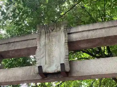 豊栄稲荷神社の{uncategorized: "未分類", other: "その他", undefined: "問題あり", building: "その他建物", grave: "お墓", sacred_gate: "鳥居", guardian: "狛犬", statue: "像", buddha: "仏像", history: "歴史", nature: "自然", garden: "庭園", animal: "動物", pagoda: "塔", temizu: "手水舎", mountain_gate: "山門・神門", sanctuary: "本殿・本堂", subordinate: "末社・摂社", art: "芸術", scenery: "景色", jizo: "地蔵", ema: "絵馬", goshuin: "御朱印", omikuji: "おみくじ", items: "授与品その他", amulet: "お守り", goshuincho: "御朱印帳", eats: "食事", festival: "お祭り", votive_dance: "神楽", shichigosan: "七五三参", wedding: "結婚式", experience: "体験その他", initially: "初詣", around: "周辺", anti_infection: "感染症対策"}