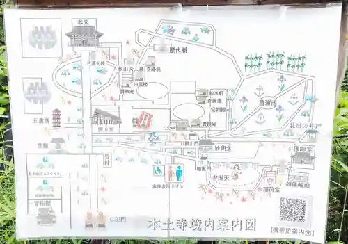 本土寺(千葉県)