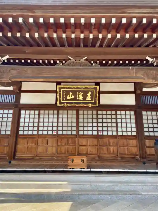 平安院(東京都)