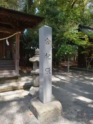 知立神社のその他建物
