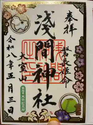大室山浅間神社の{uncategorized: "未分類", other: "その他", undefined: "問題あり", building: "その他建物", grave: "お墓", sacred_gate: "鳥居", guardian: "狛犬", statue: "像", buddha: "仏像", history: "歴史", nature: "自然", garden: "庭園", animal: "動物", pagoda: "塔", temizu: "手水舎", mountain_gate: "山門・神門", sanctuary: "本殿・本堂", subordinate: "末社・摂社", art: "芸術", scenery: "景色", jizo: "地蔵", ema: "絵馬", goshuin: "御朱印", omikuji: "おみくじ", items: "授与品その他", amulet: "お守り", goshuincho: "御朱印帳", eats: "食事", festival: "お祭り", votive_dance: "神楽", shichigosan: "七五三参", wedding: "結婚式", experience: "体験その他", initially: "初詣", around: "周辺", anti_infection: "感染症対策"}