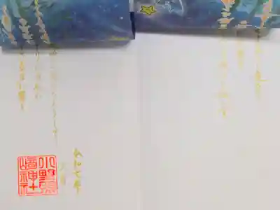 小野照崎神社(東京都)