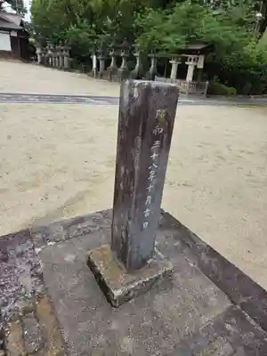 佐嘉神社・松原神社(佐賀県)