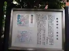 厳嶋神社の歴史