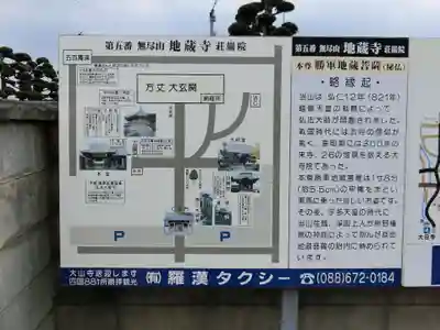 地蔵寺のその他建物