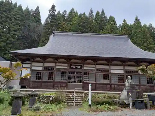 補陀寺(秋田県)