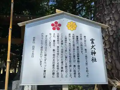 霊犬神社(静岡県)