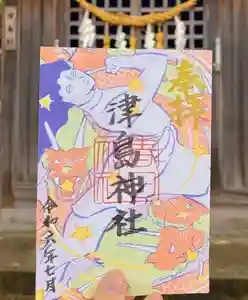 愛知県高浜市春日神社の御朱印(2024年07月02日(火) 04時58分05秒投稿)