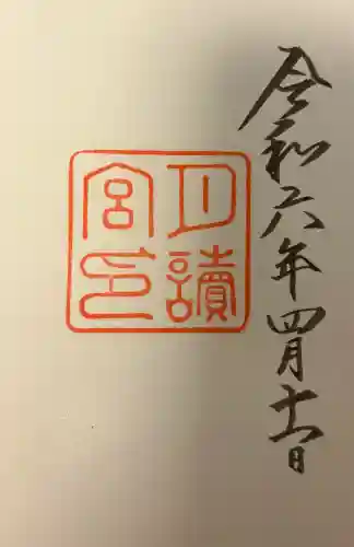 月讀宮（皇大神宮別宮）の{uncategorized: "未分類", other: "その他", undefined: "問題あり", building: "その他建物", grave: "お墓", sacred_gate: "鳥居", guardian: "狛犬", statue: "像", buddha: "仏像", history: "歴史", nature: "自然", garden: "庭園", animal: "動物", pagoda: "塔", temizu: "手水舎", mountain_gate: "山門・神門", sanctuary: "本殿・本堂", subordinate: "末社・摂社", art: "芸術", scenery: "景色", jizo: "地蔵", ema: "絵馬", goshuin: "御朱印", omikuji: "おみくじ", items: "授与品その他", amulet: "お守り", goshuincho: "御朱印帳", eats: "食事", festival: "お祭り", votive_dance: "神楽", shichigosan: "七五三参", wedding: "結婚式", experience: "体験その他", initially: "初詣", around: "周辺", anti_infection: "感染症対策"}