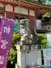 粉河産土神社(たのもしの宮)の狛犬