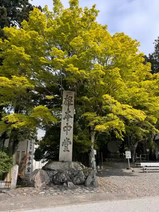 比叡山延暦寺(滋賀県)