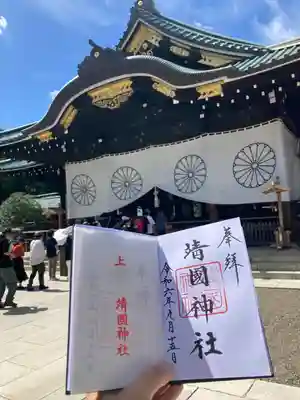 靖國神社(東京都)