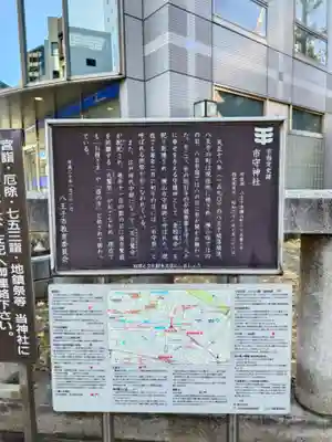 市守大鳥神社(東京都)