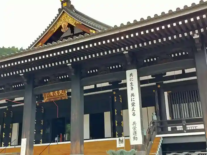 久遠寺の本殿・本堂