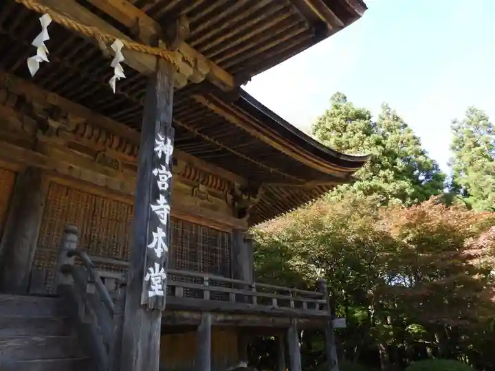 若狭神宮寺(福井県)
