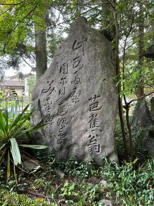 涌釜神社(栃木県)