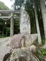戸隠神社宝光社のその他建物