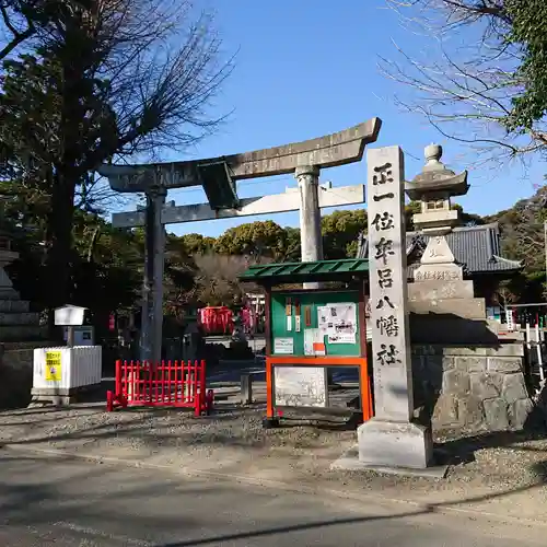 牟呂八幡宮の鳥居