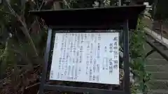 鹿島神社の歴史