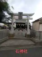 石神社(神奈川県)