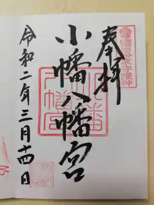 御朱印帳は通常御朱印込みで二千縁です。