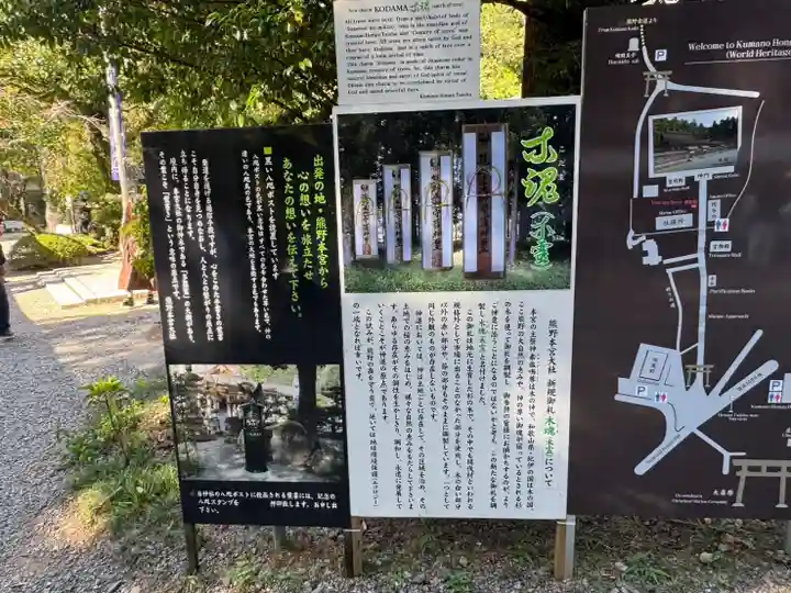 熊野本宮大社(和歌山県)