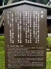 泉岳寺の歴史