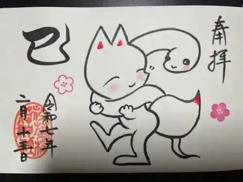 於菊稲荷神社(群馬県)