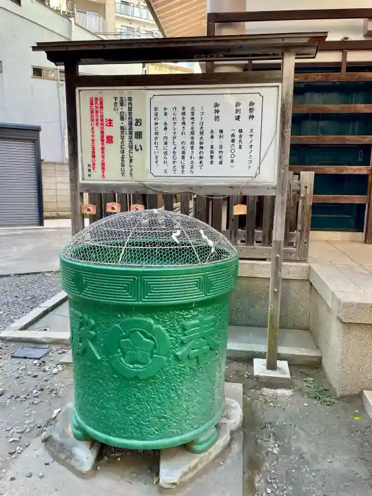 須賀神社(東京都)