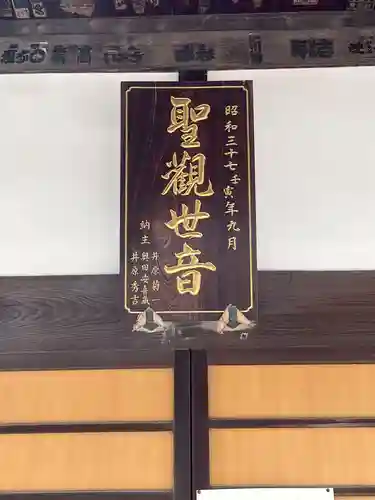 白幡観音堂(埼玉県)