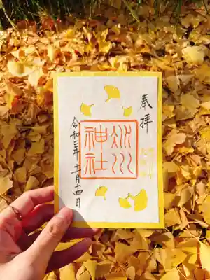 初穂料:500円