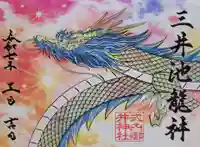 御井神社(岐阜県)