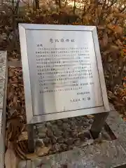 菜園えびす神社の歴史