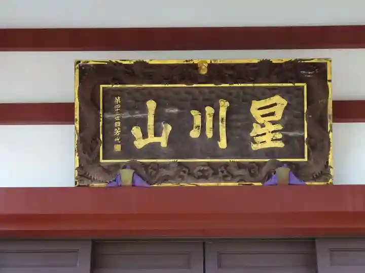 妙福寺のその他建物