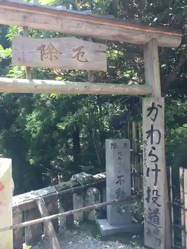 大山寺のその他建物