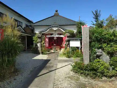 圓養寺(福島県)