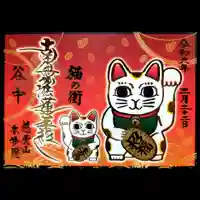 本妙院(東京都)