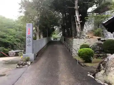 西法寺の周辺