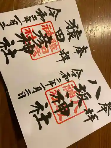 日枝神社(東京都)