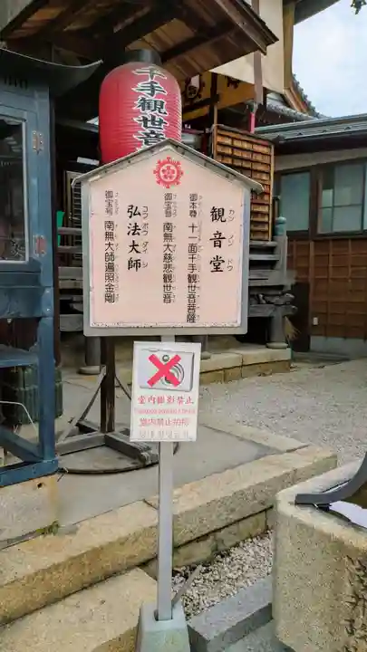 間々観音(龍音寺)(愛知県)