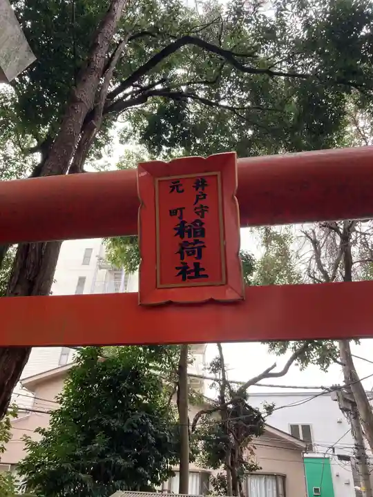 洲崎大神(神奈川県)