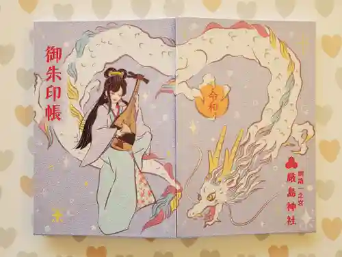 釧路一之宮 厳島神社の御朱印帳