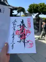 森戸大明神(森戸神社)(神奈川県)