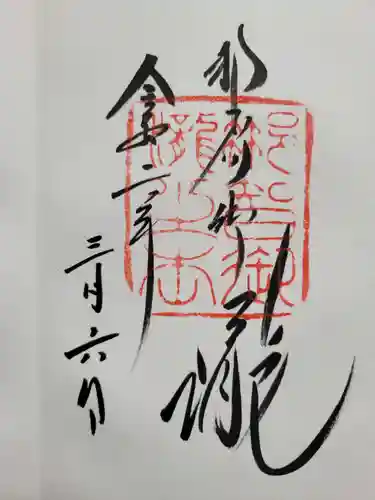 飛瀧神社（熊野那智大社別宮）(和歌山県)