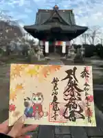 慶龍寺(茨城県)