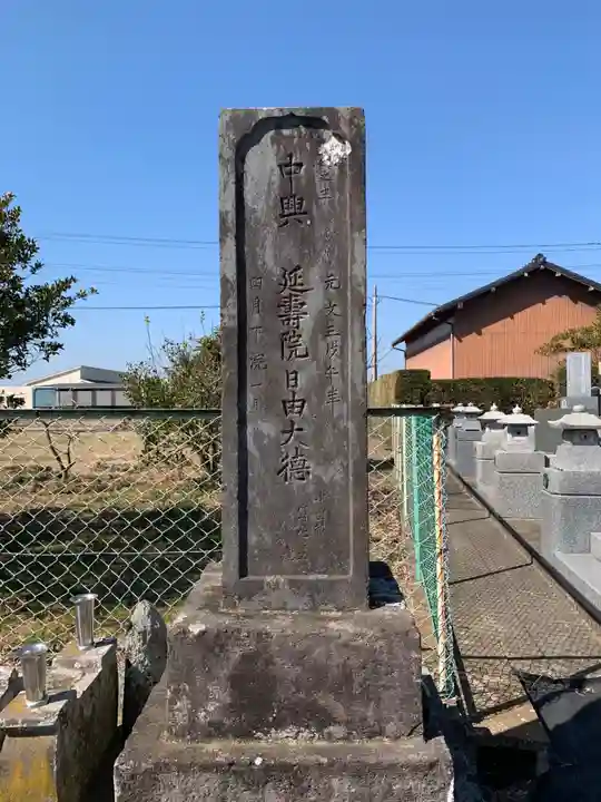 教應寺(千葉県)