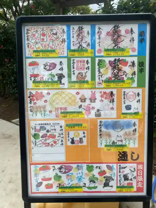 鎌数伊勢大神宮(千葉県)