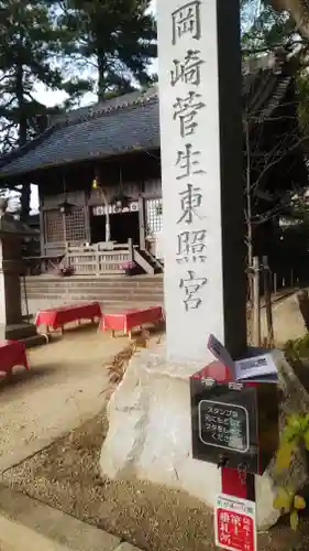菅生神社の本殿・本堂