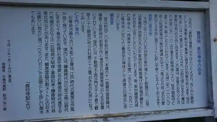 長谷寺のその他建物